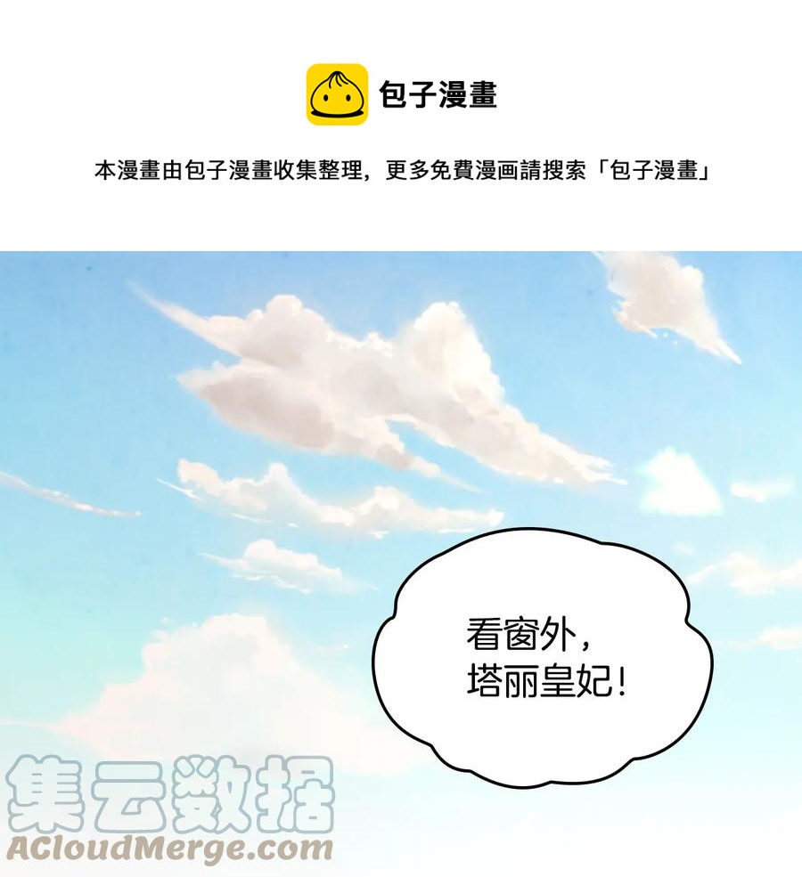 第111话 蜕变之路0