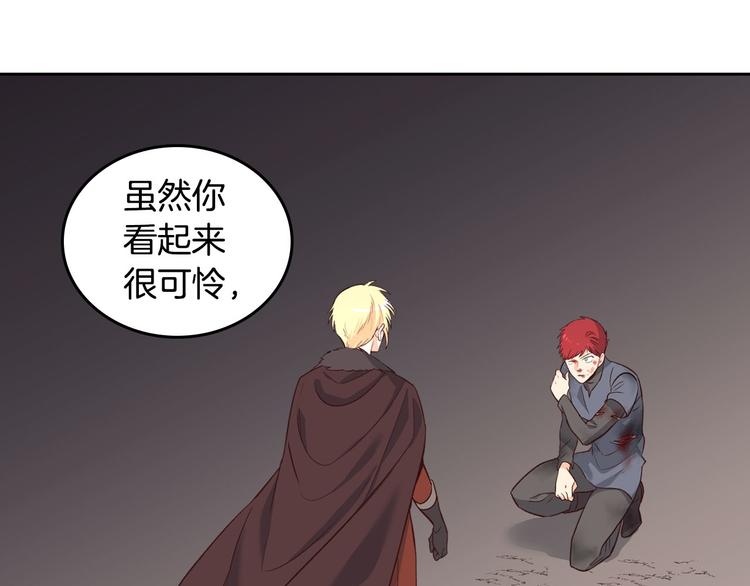 第7话 他要我？3