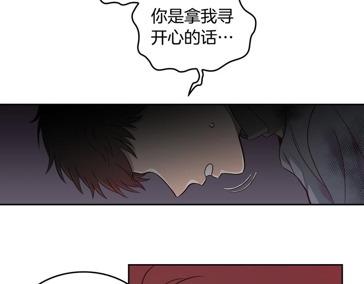 第7话 他要我？2