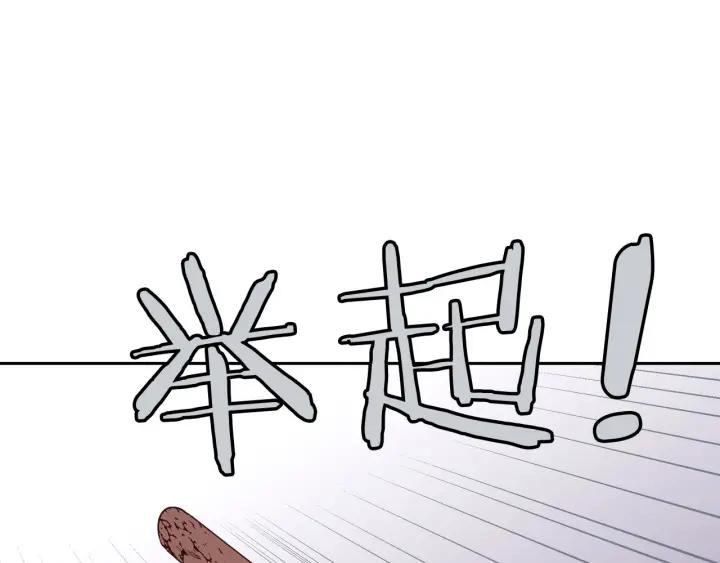 第10话 利用我？！2