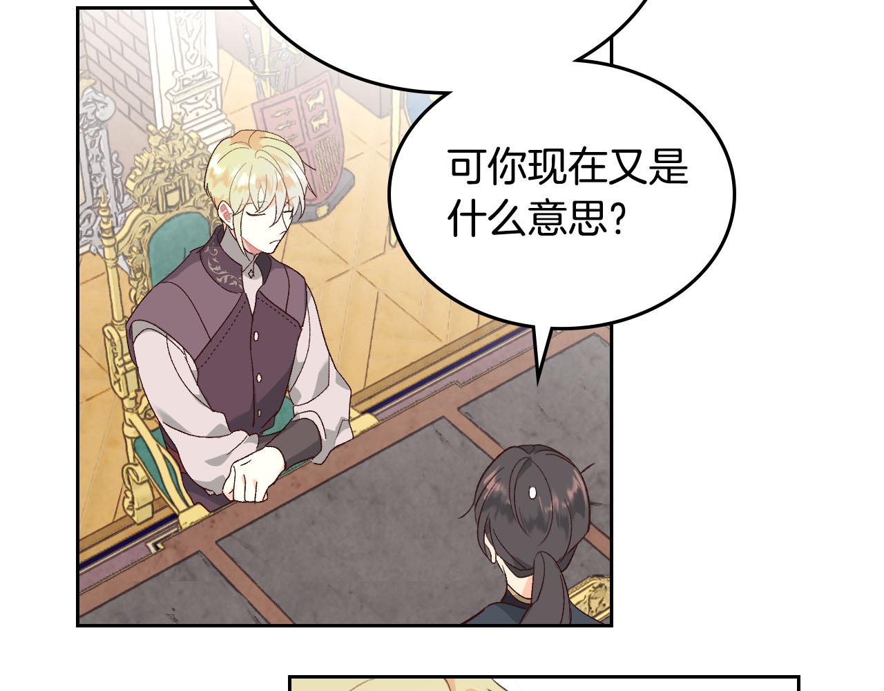 第83话 宫斗大戏4