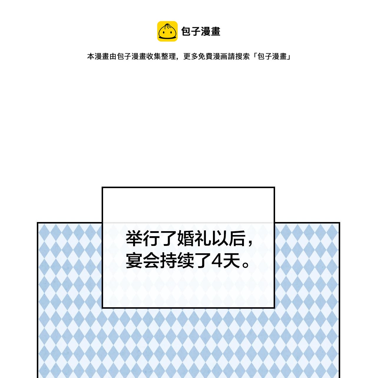 第86话 直男撩妹0