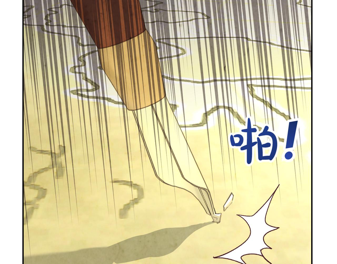第105话 皇帝慌了！3