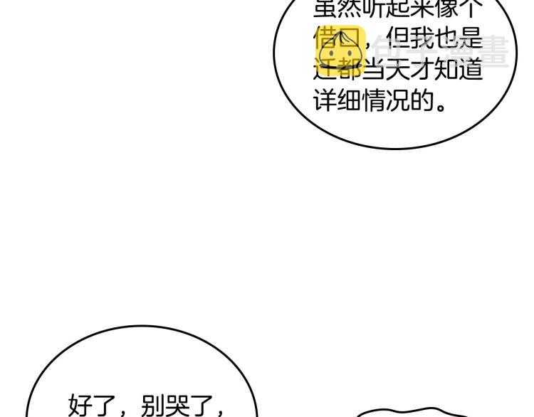 第78话 新设禁卫队2