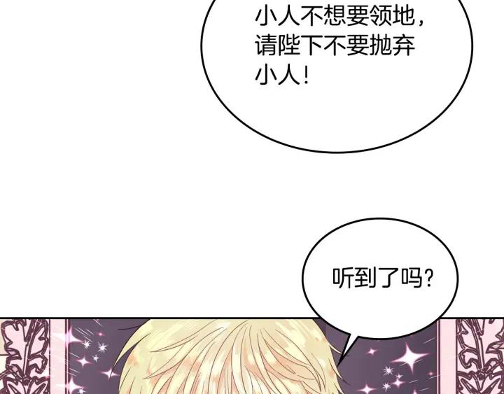 第13话 只忠于你2