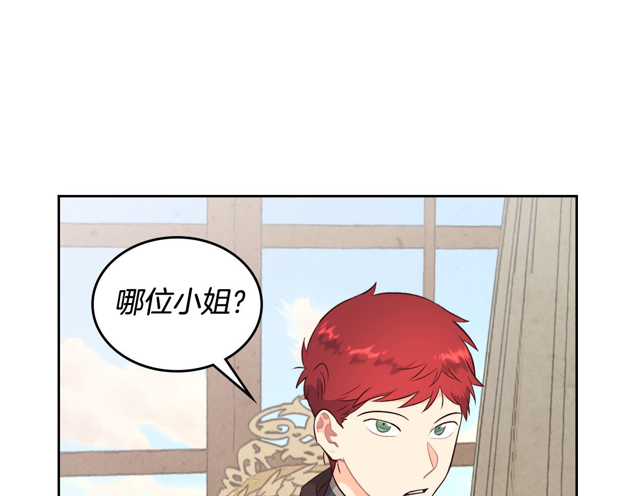 第84话 亡国公主的幽灵4