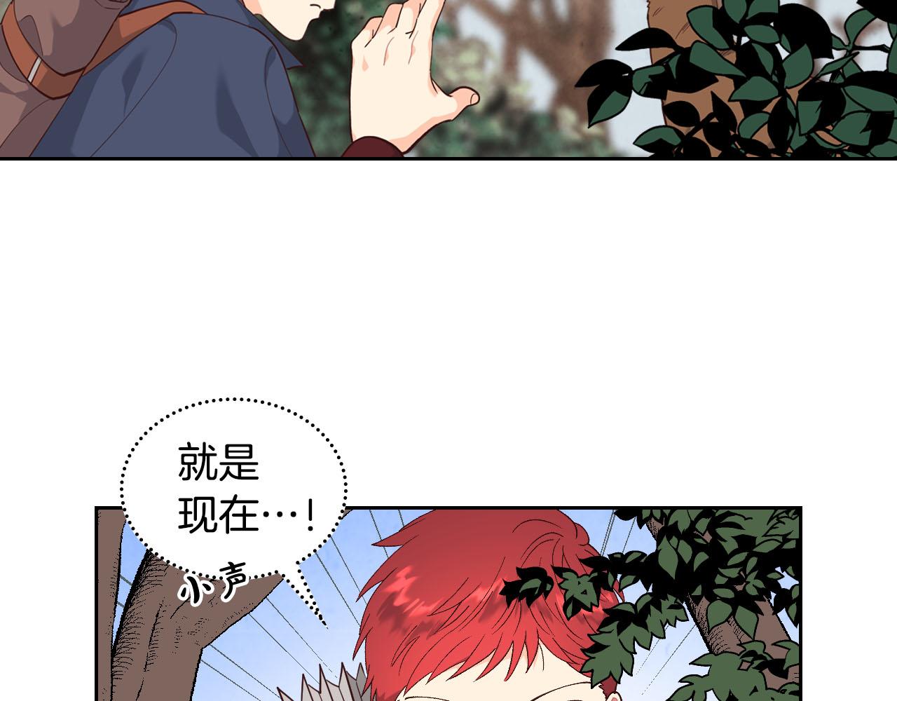 第90话 皇妃怀孕？1