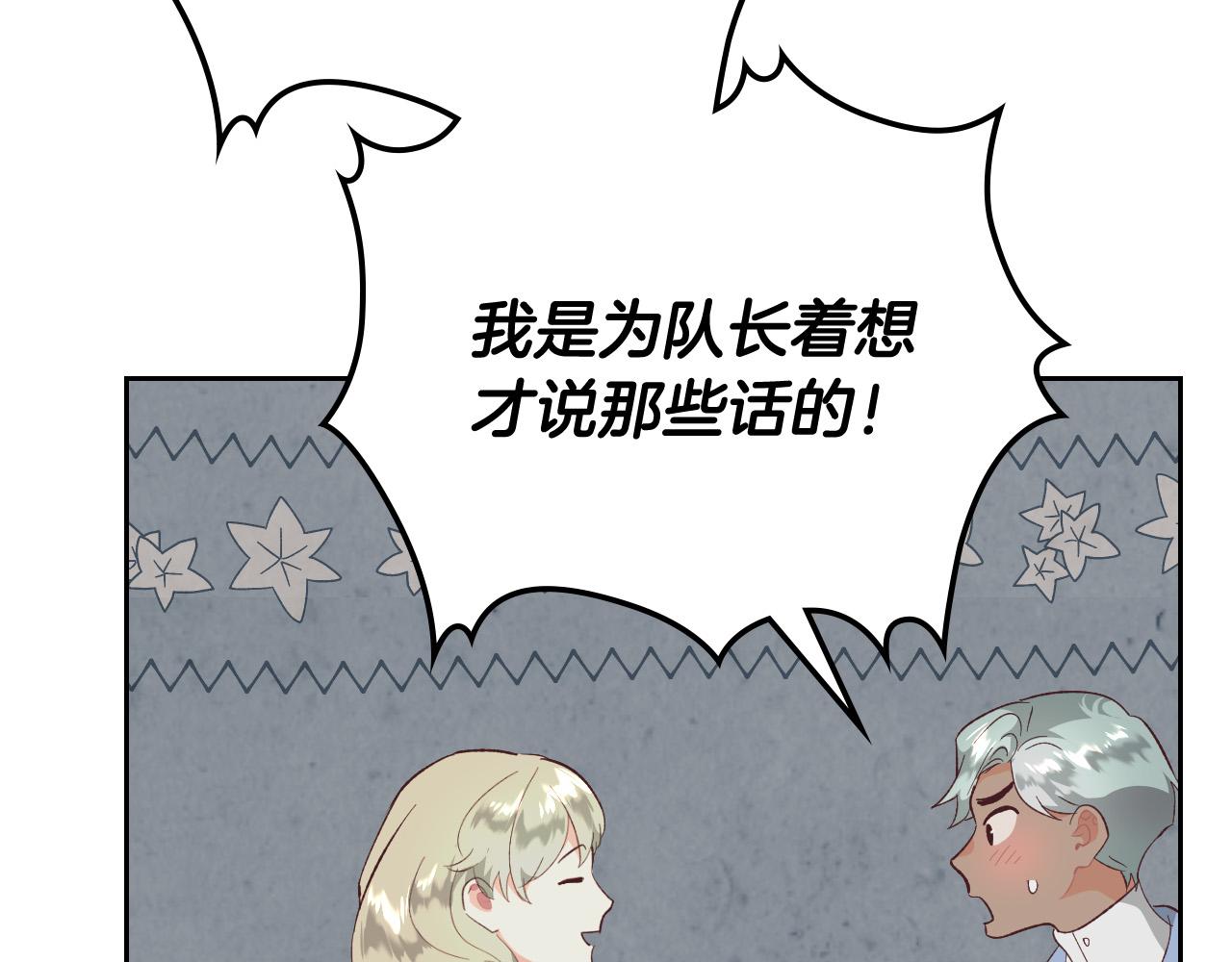 第102话 找老公的条件2