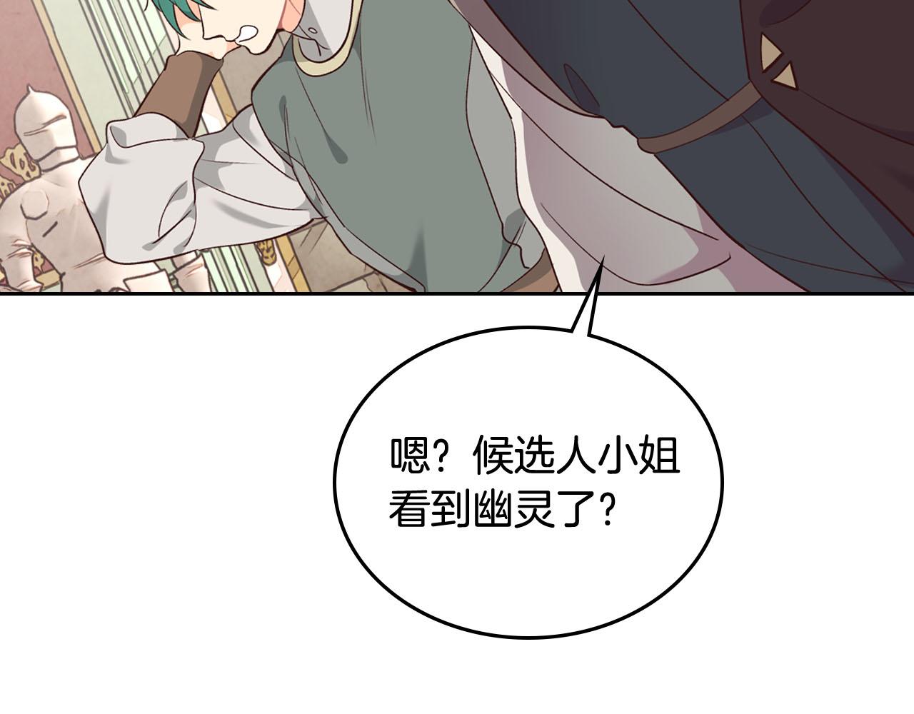 第84话 亡国公主的幽灵3