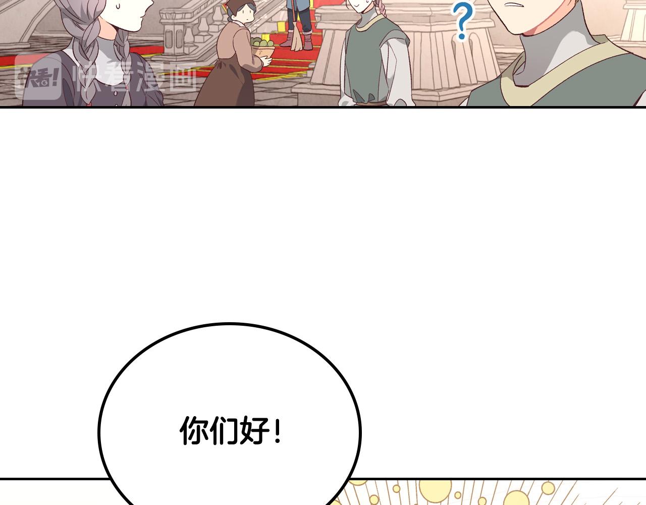 第98话 和谐共处3