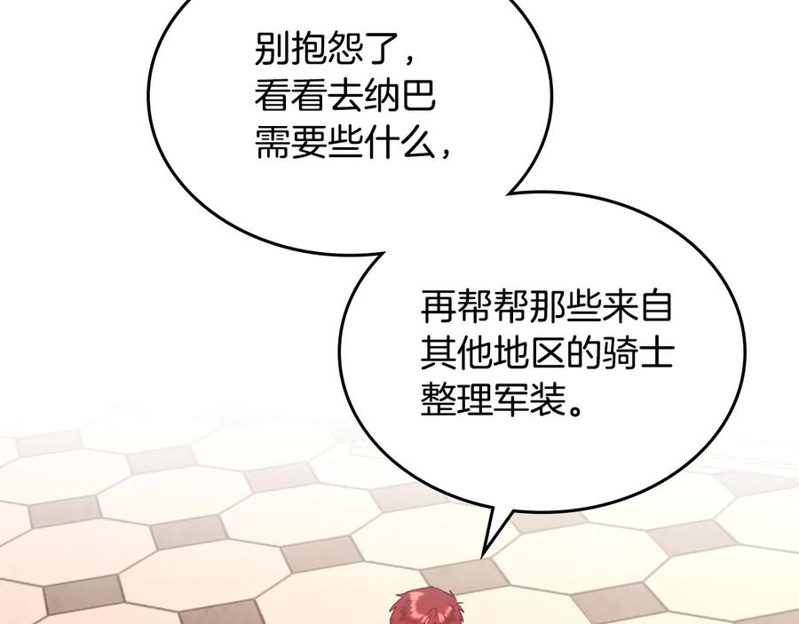 第110话 设下难题1