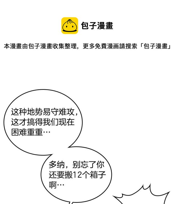第16话 战败3