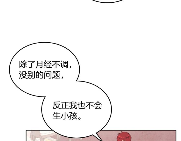 第81话 拍马屁的男人4