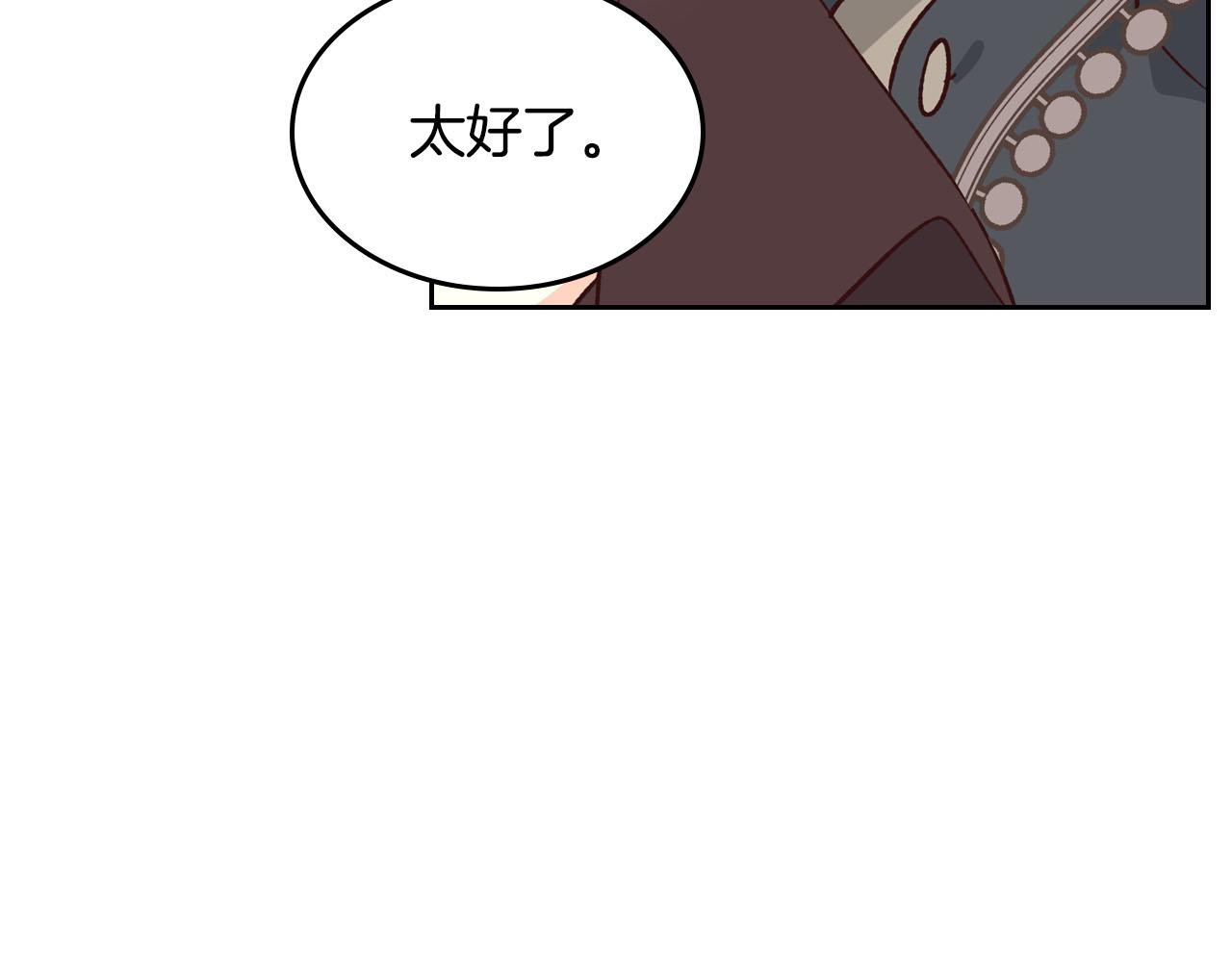 第82话 政治联姻0