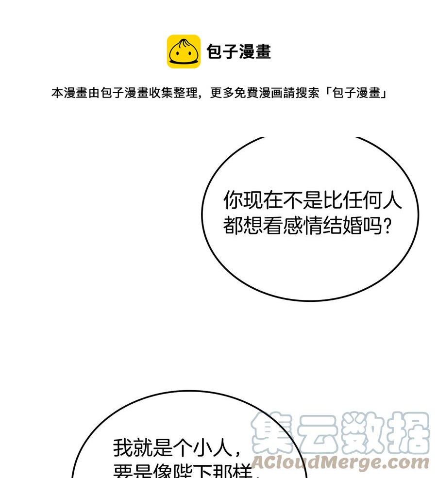 第112话 威逼利诱4