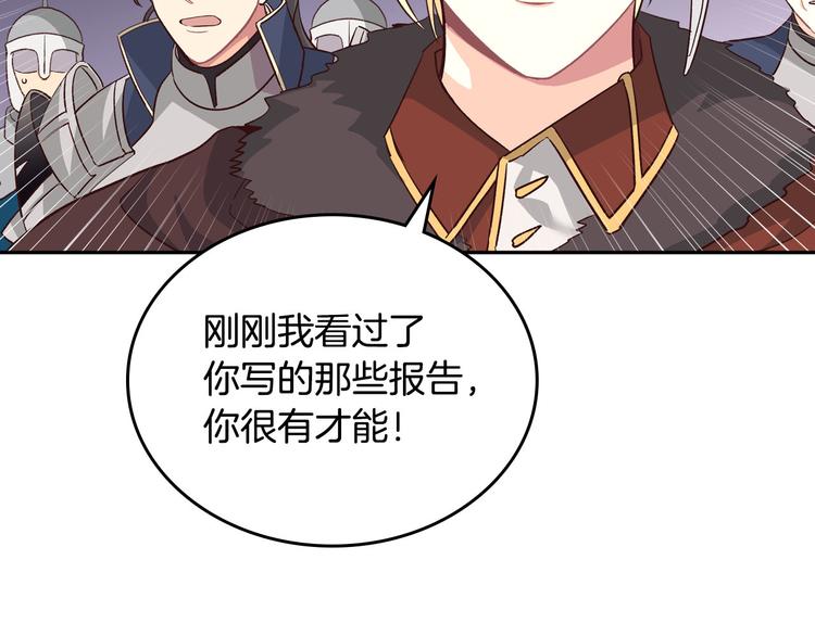 第7话 他要我？3
