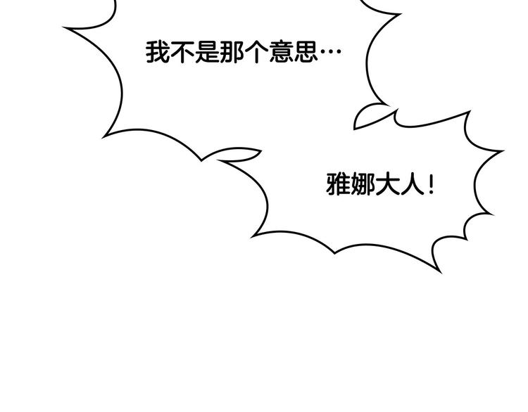 第66话 调教下属2