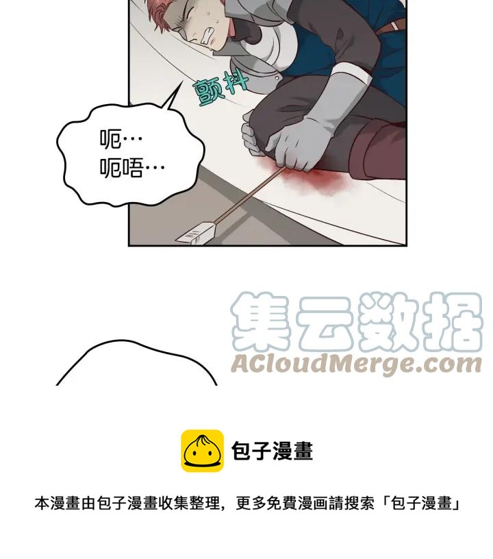 第17话 约酒4