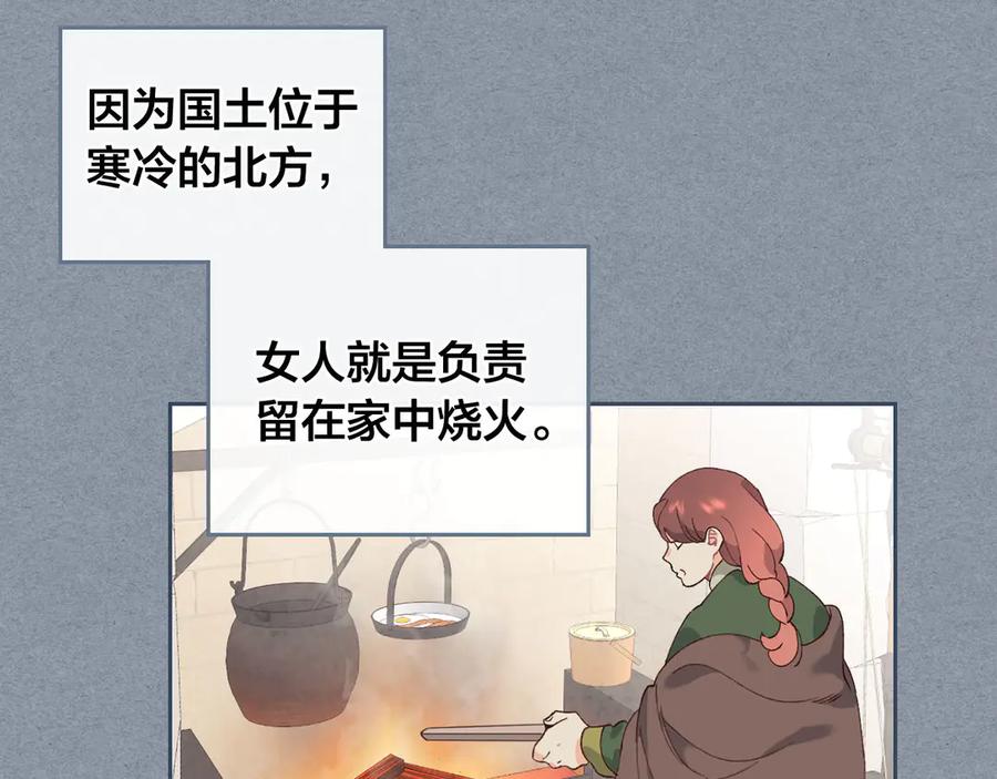 第55话 得不到的东西2