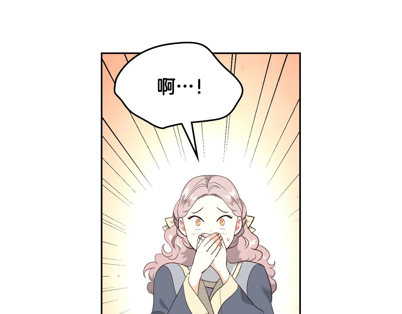 第82话 政治联姻1