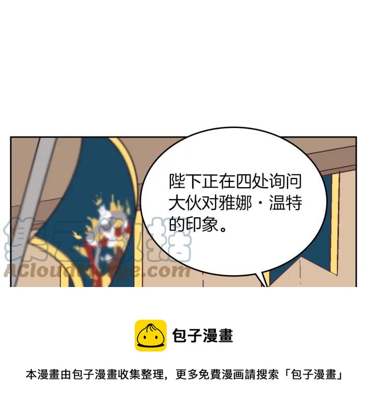 第10话 利用我？！4