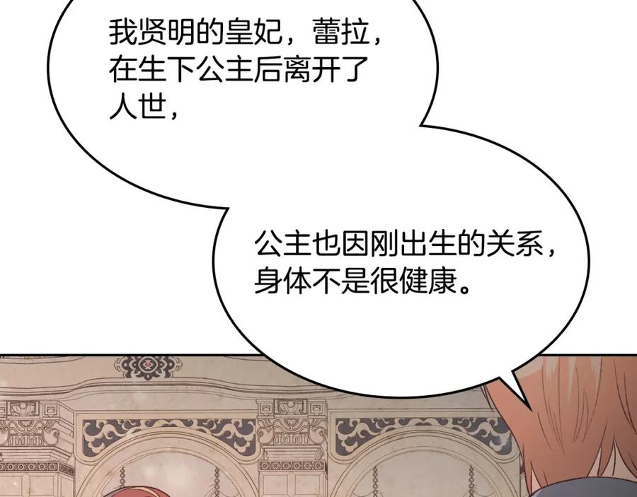 第133话 告发3