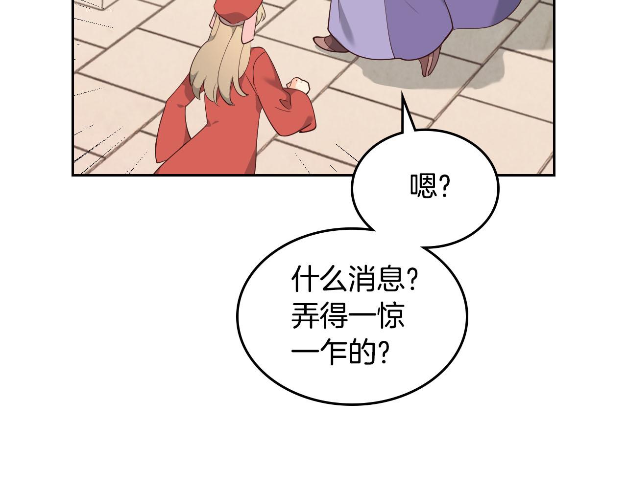 第90话 皇妃怀孕？3