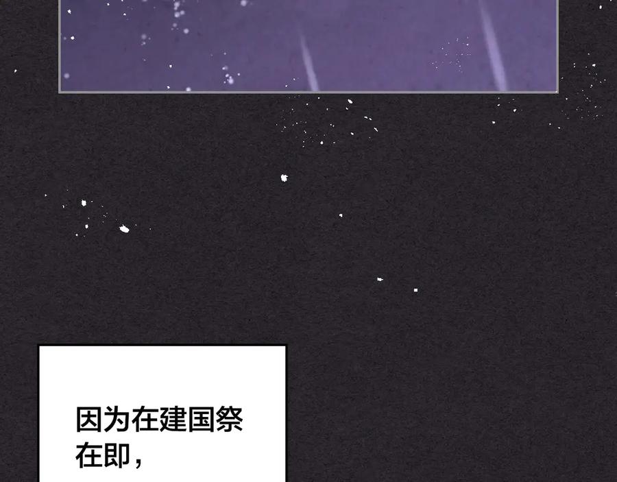 第114话 女骑士受伤2