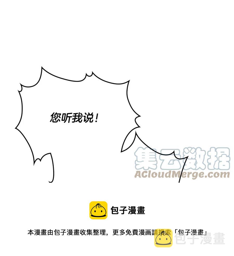 第130话 阻止她结婚！4
