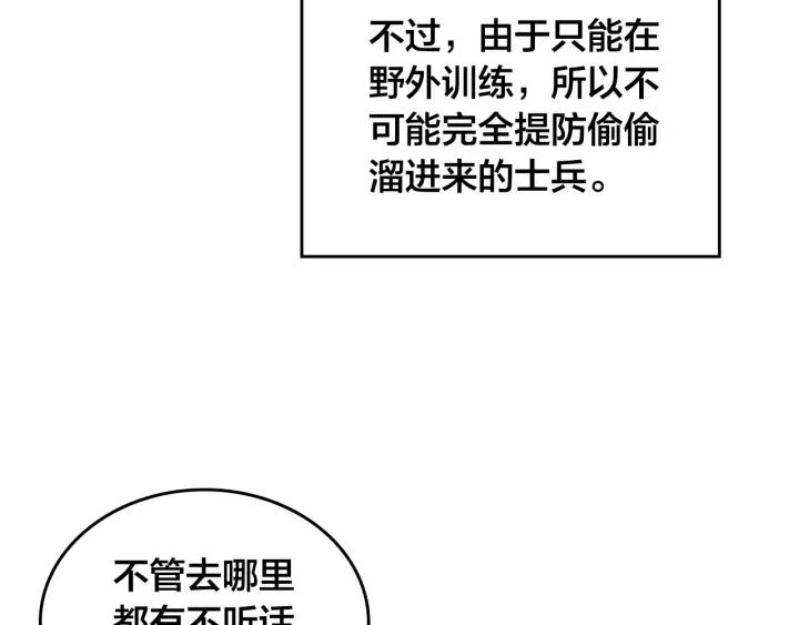 第25话 专属骑士3