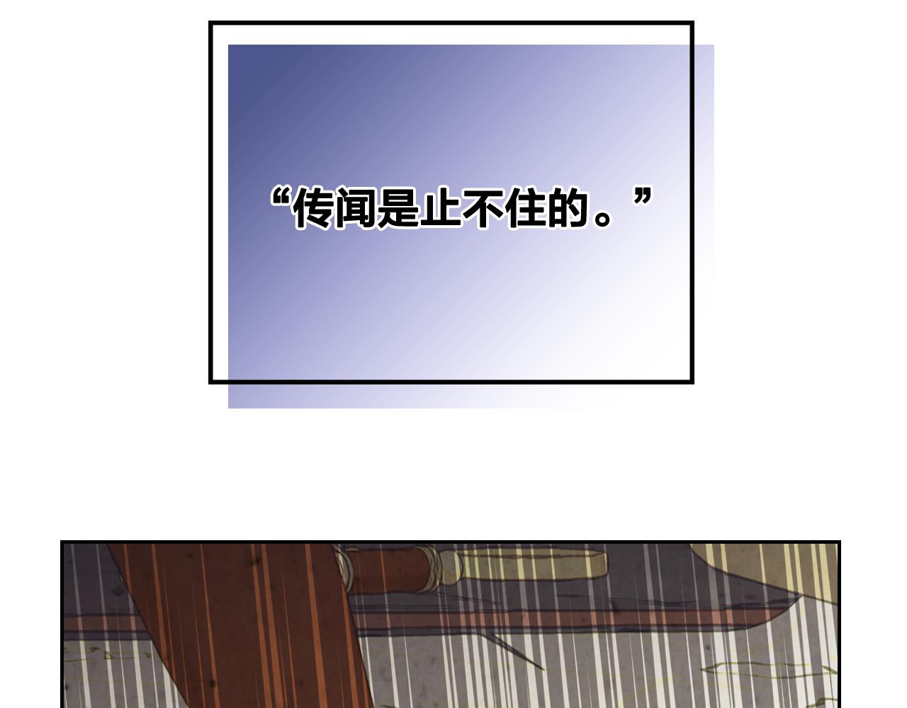 第105话 皇帝慌了！2