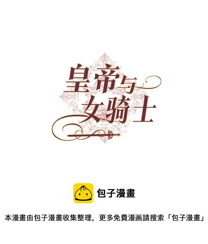第8话 我愿追随你2