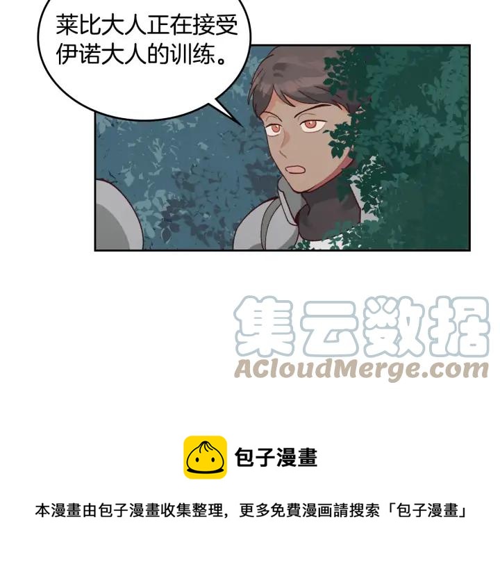 第25话 专属骑士0