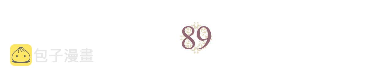 第89话 怀孕？1