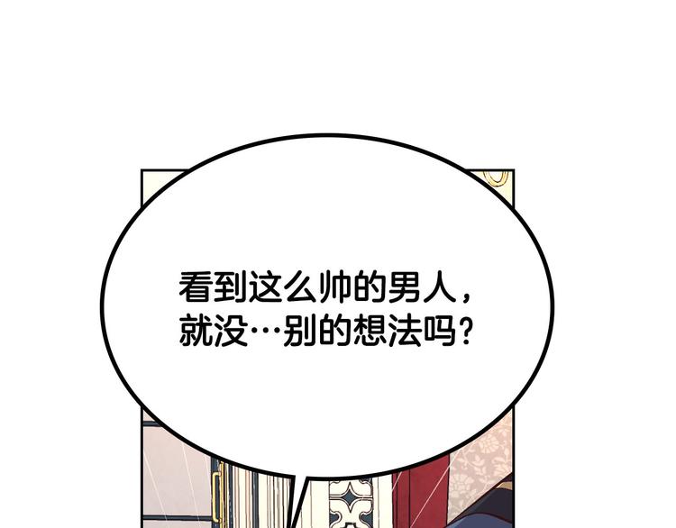 第64话 惨兮兮求爱0
