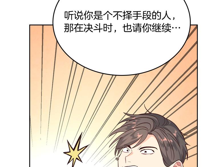 第66话 调教下属1