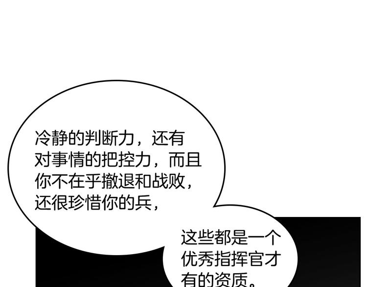 第7话 他要我？4