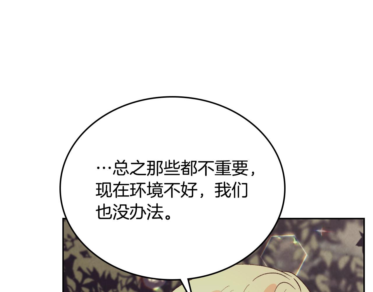 第90话 皇妃怀孕？3