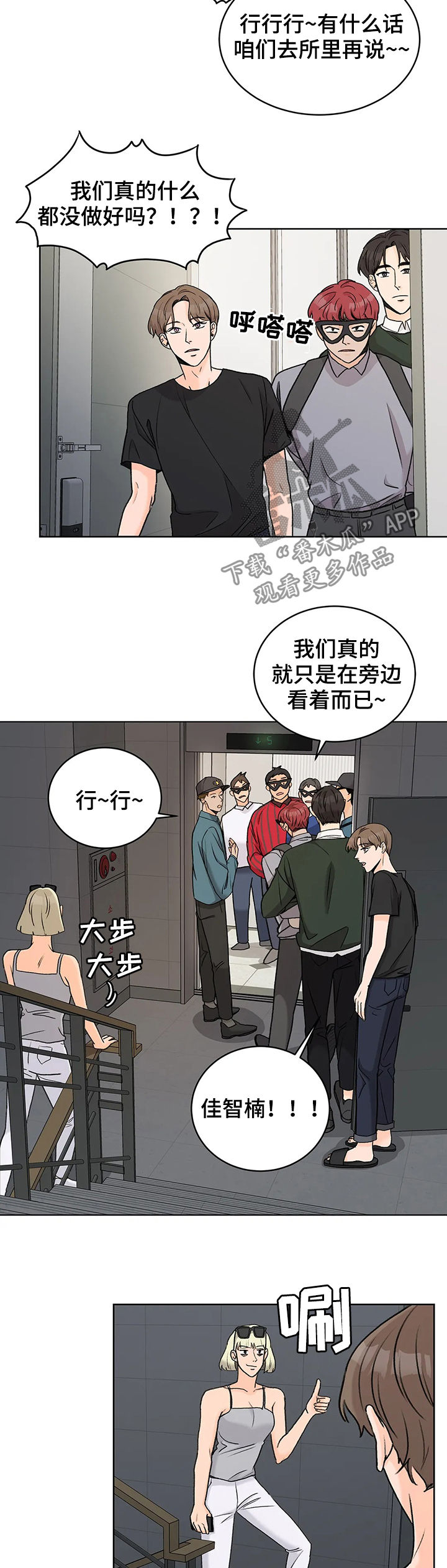 第23章：逮捕拘留2