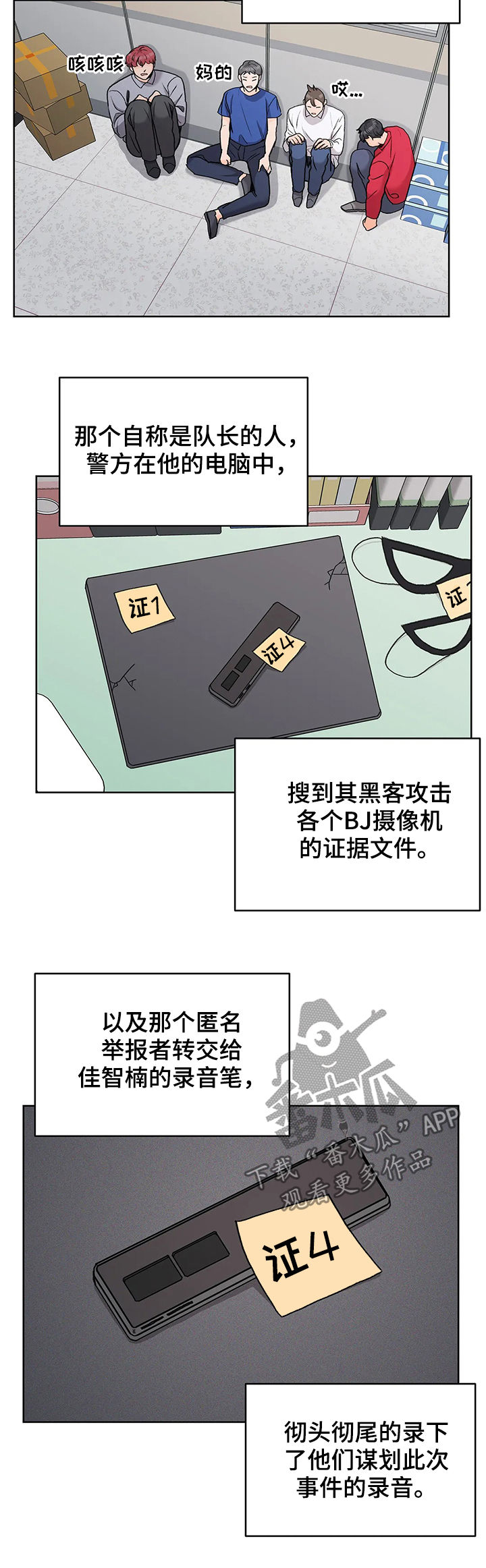 第23章：逮捕拘留4