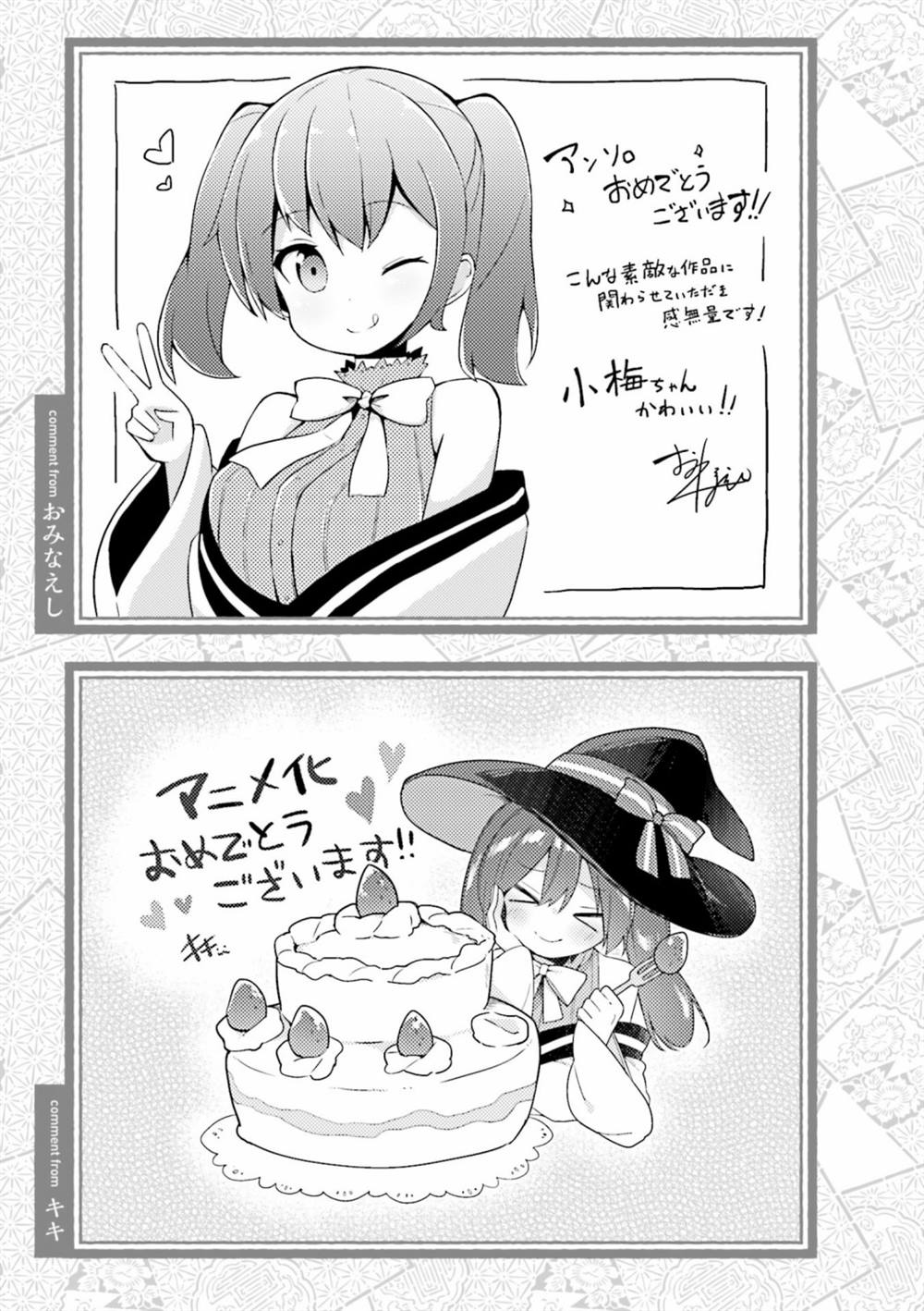 作者寄语2
