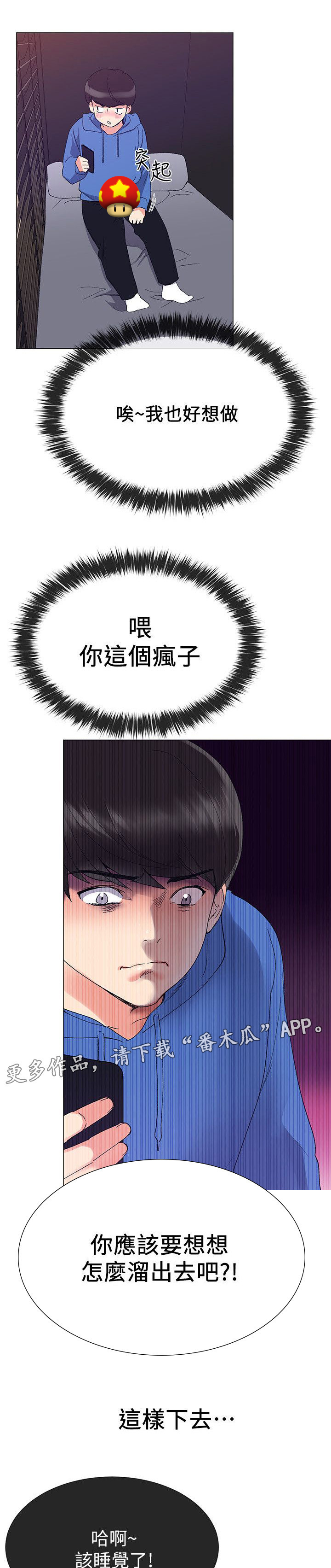 第20章：谁啊3