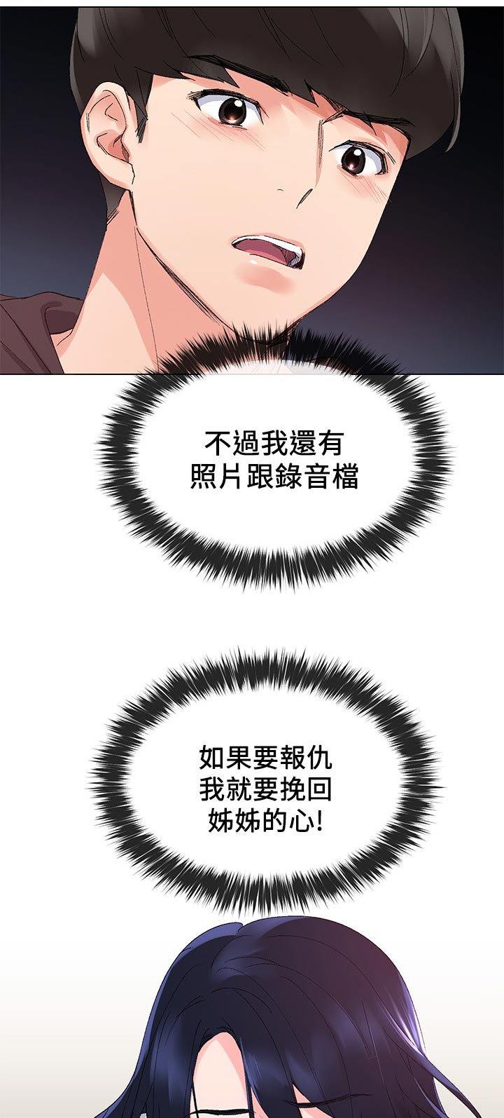 第44章：不能任他摆布3