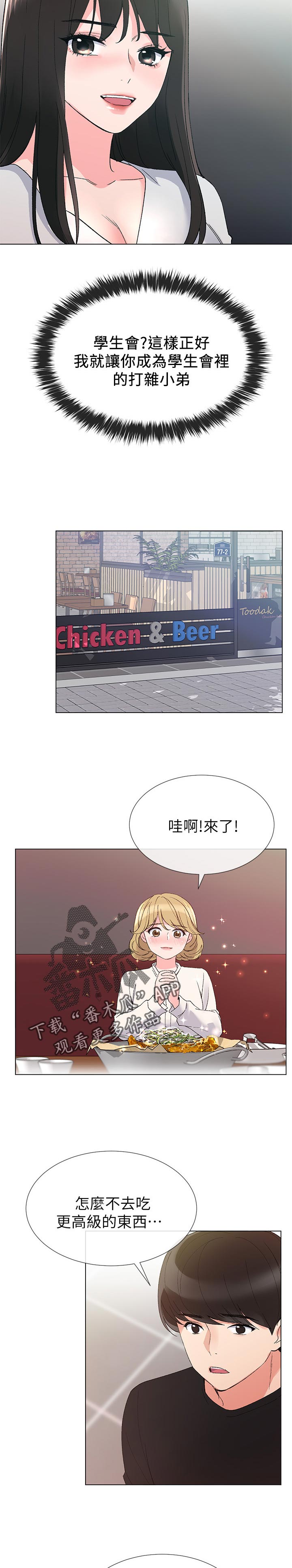 第54章：地下情2