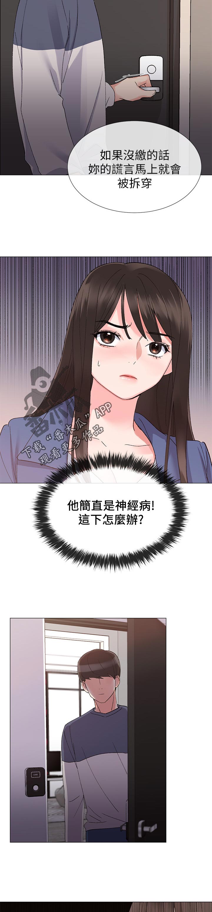 第30章：屈服2
