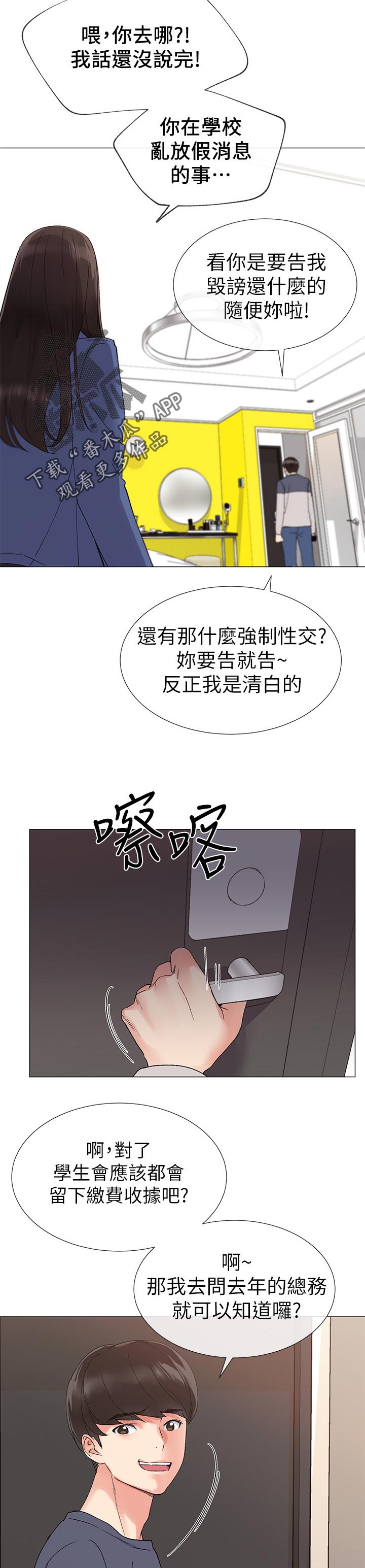 第30章：屈服1