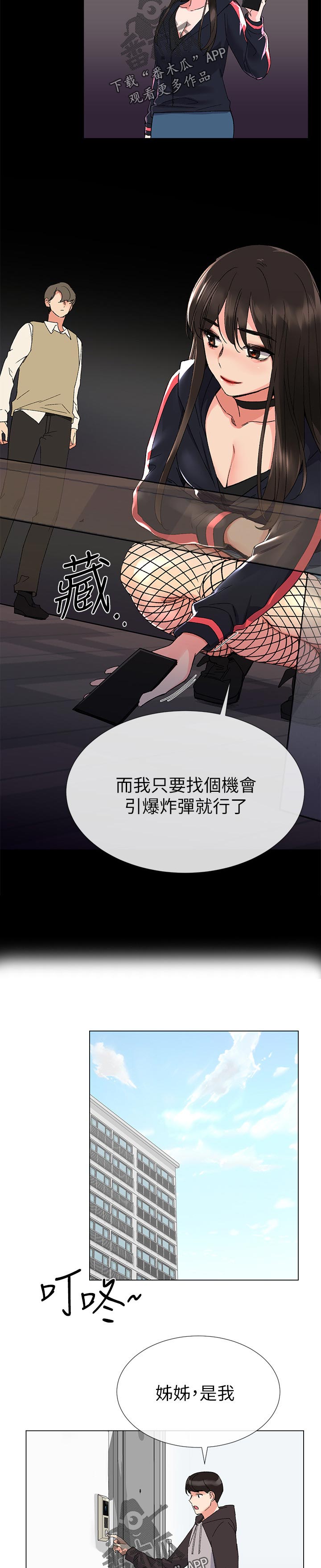 第42章：解释4
