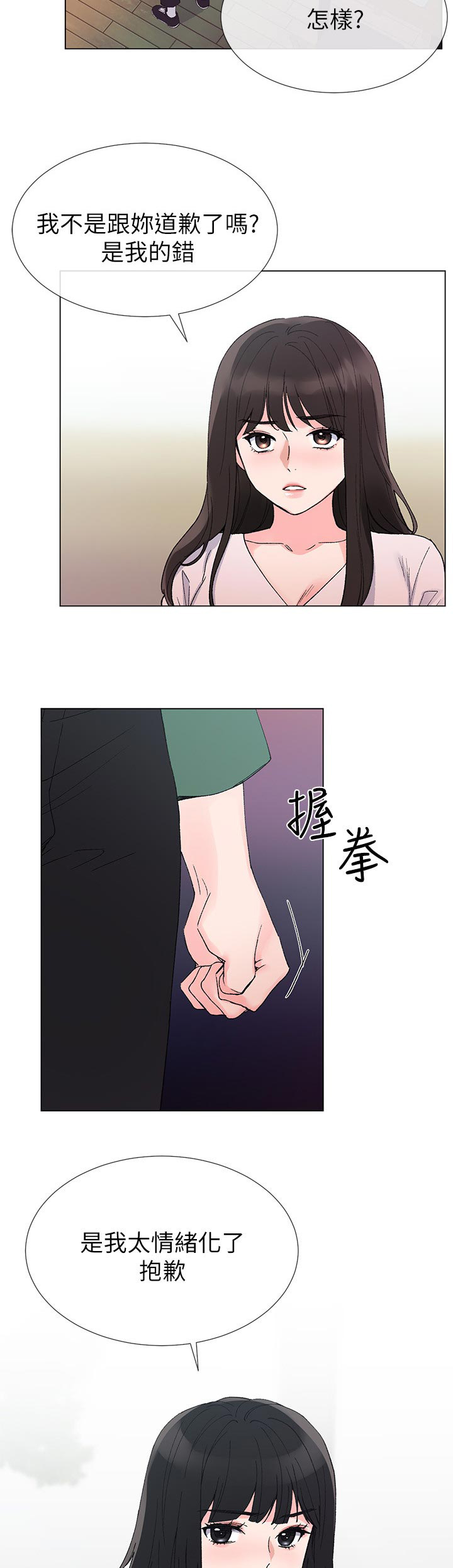 第73章：谁在造谣3