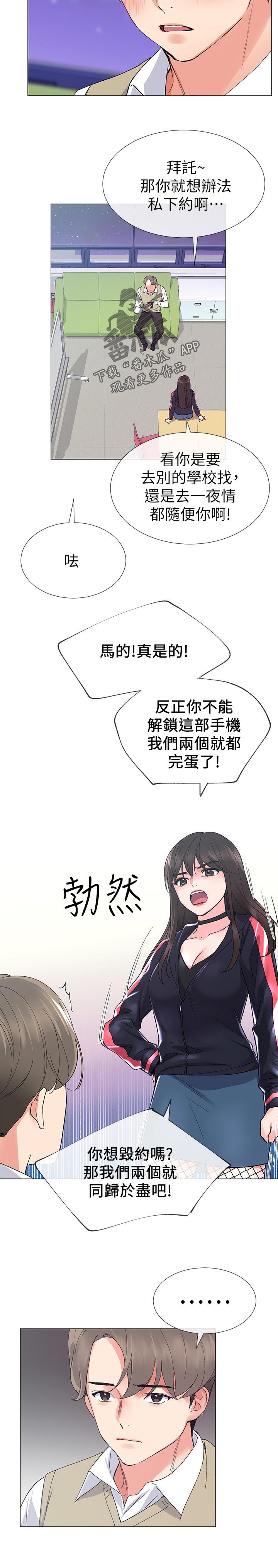第39章：约会！3