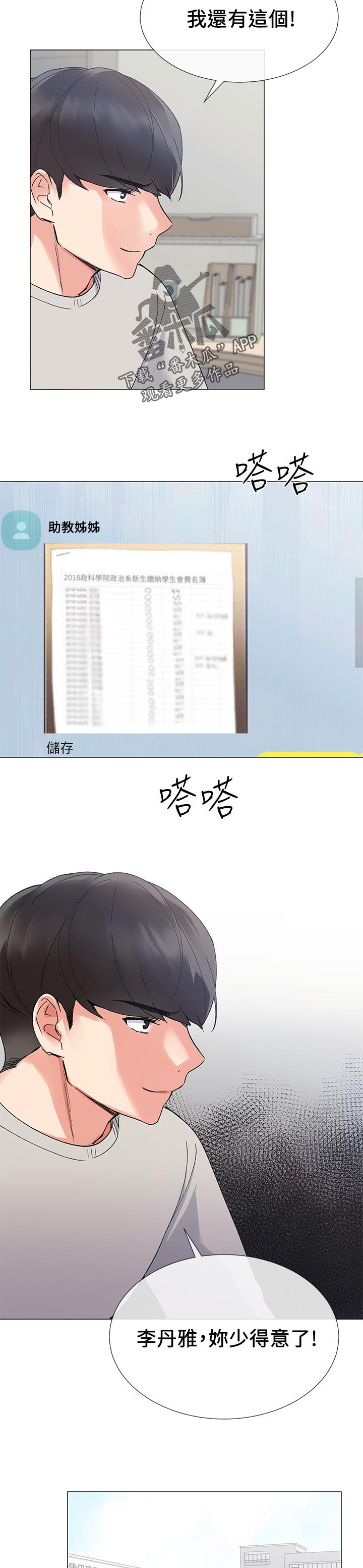 第41章： 马上过来2